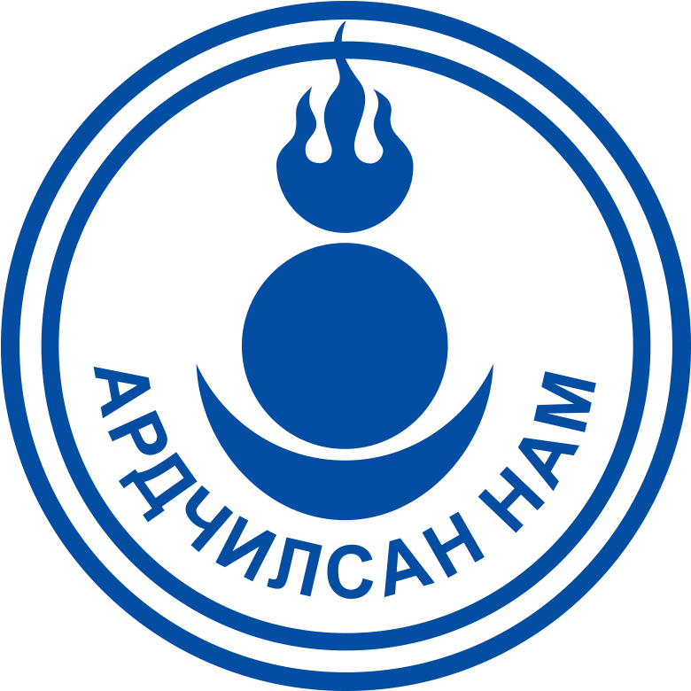 Ардчилсан нам